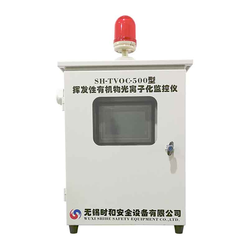tvoc在線(xiàn)監測系統